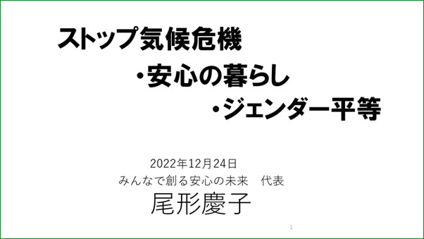 12月24日資料